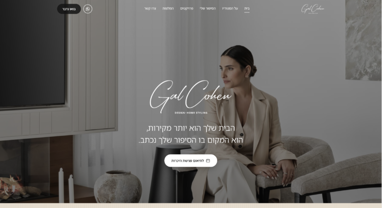 Screenshot of galcohen.co.il, built for Gal Cohen